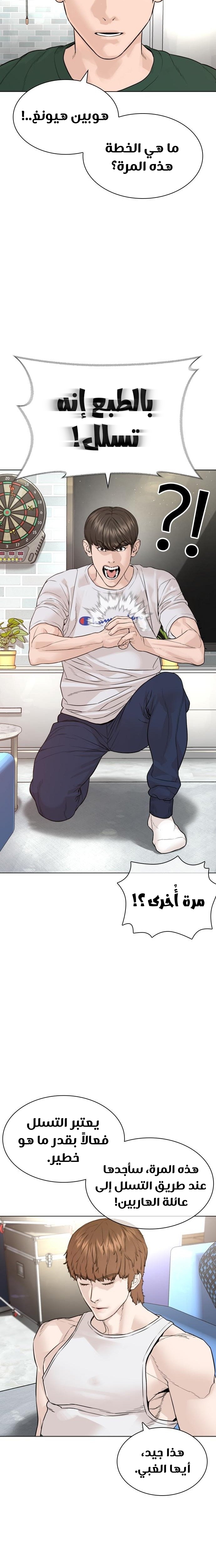 Read How to fight AR Manga Online
