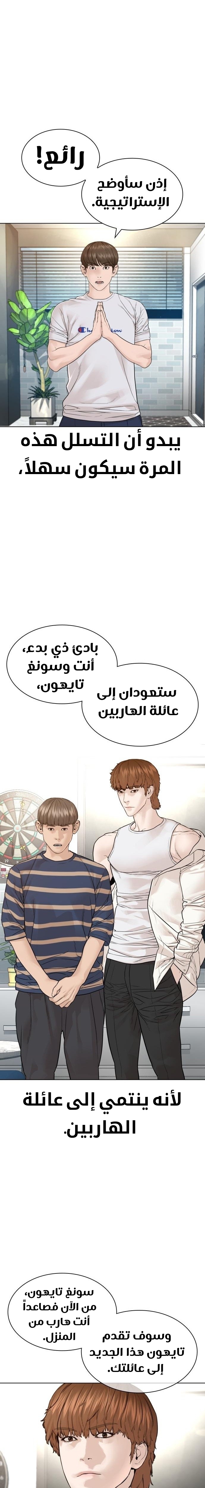 Read How to fight AR Manga Online