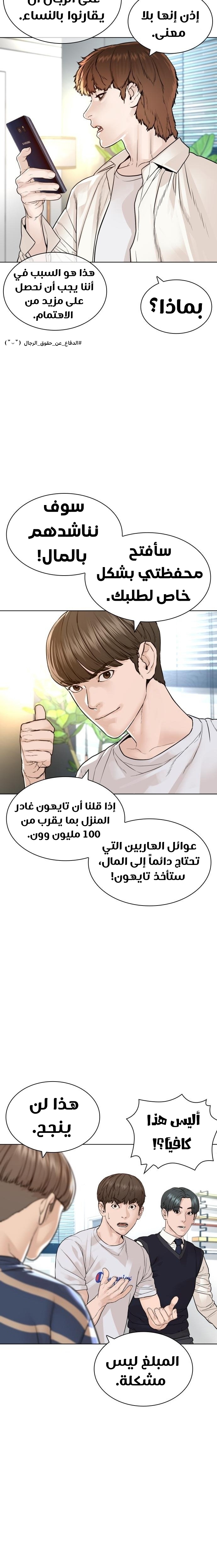 Read How to fight AR Manga Online