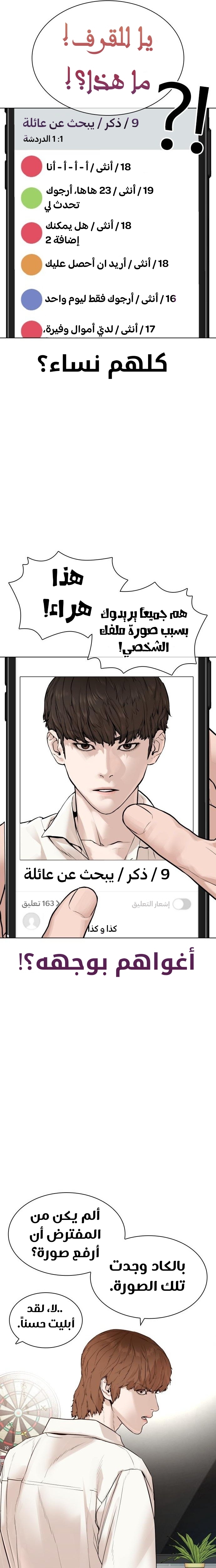 Read How to fight AR Manga Online
