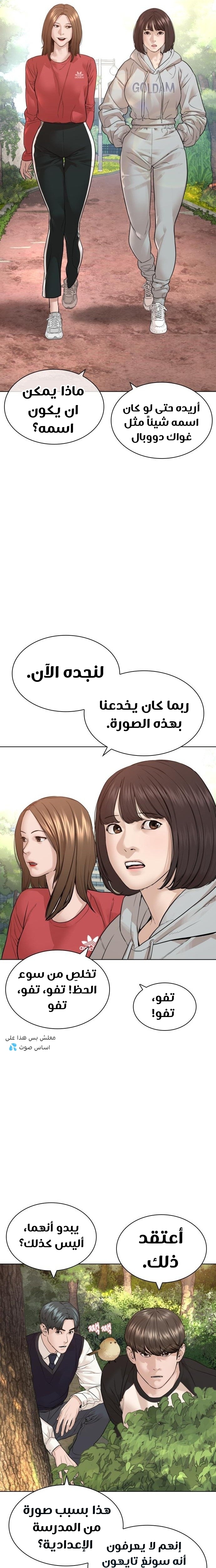 Read How to fight AR Manga Online