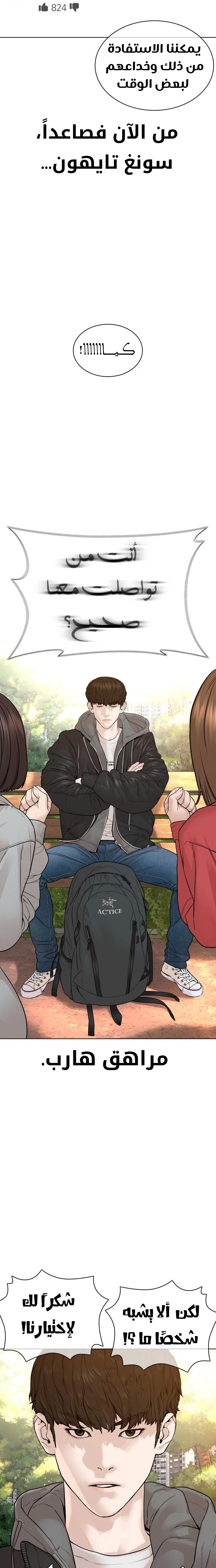 Read How to fight AR Manga Online