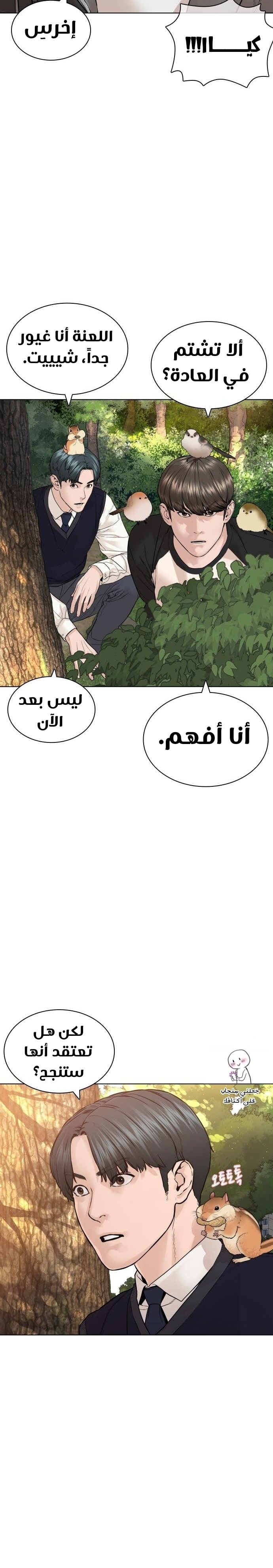 Read How to fight AR Manga Online