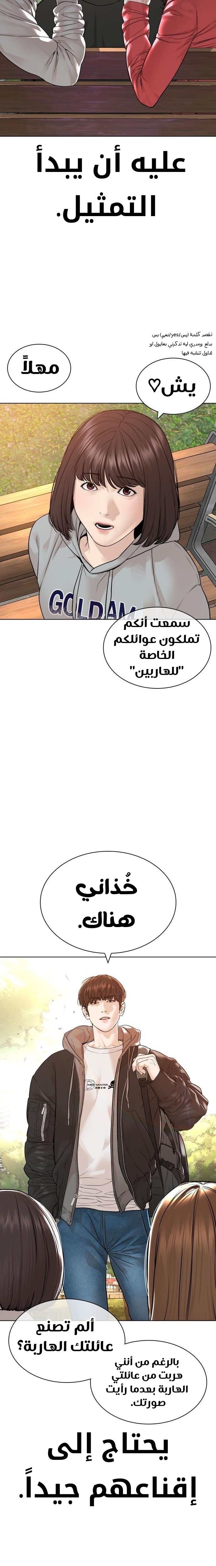 Read How to fight AR Manga Online