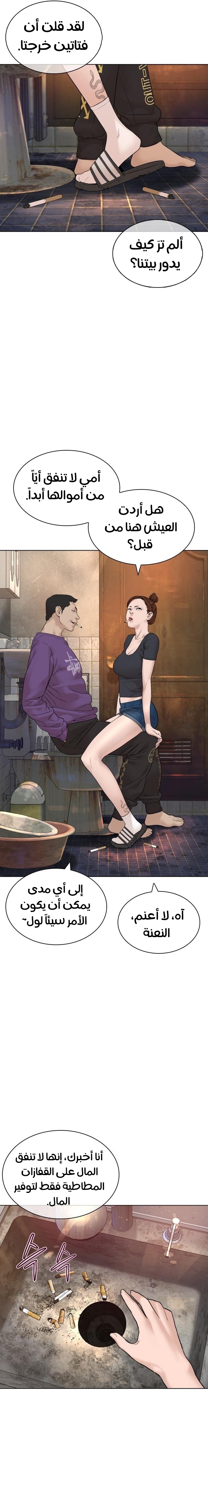 Read How to fight AR Manga Online