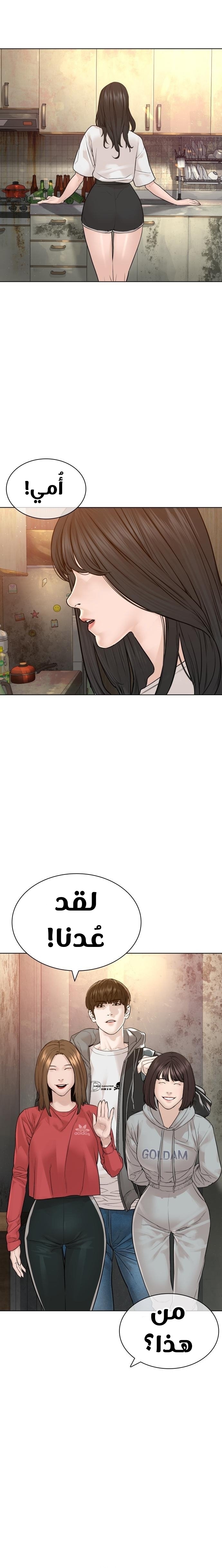 Read How to fight AR Manga Online