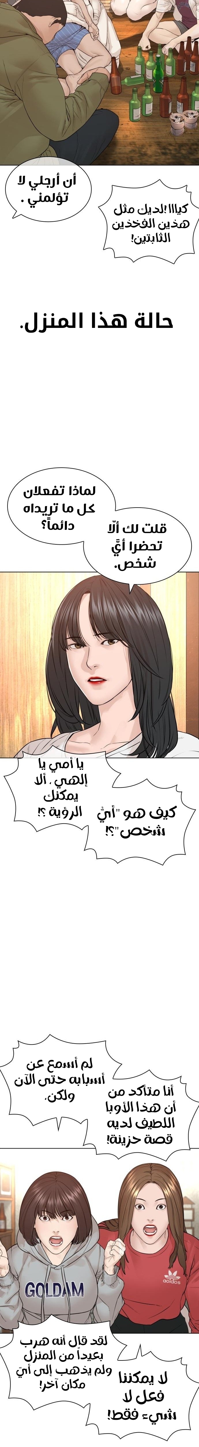 Read How to fight AR Manga Online