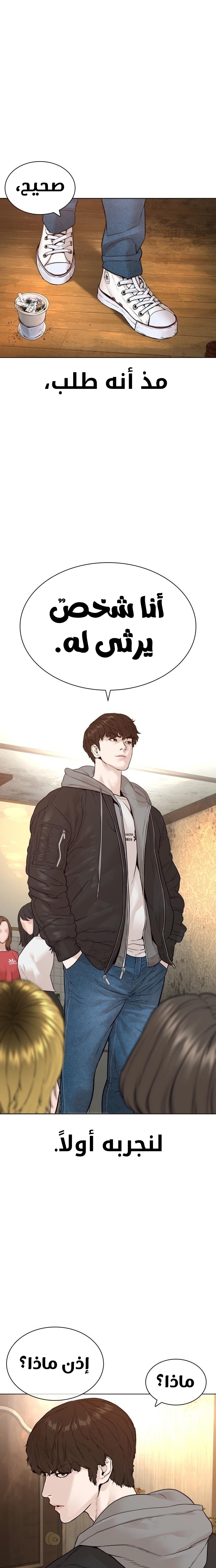 Read How to fight AR Manga Online