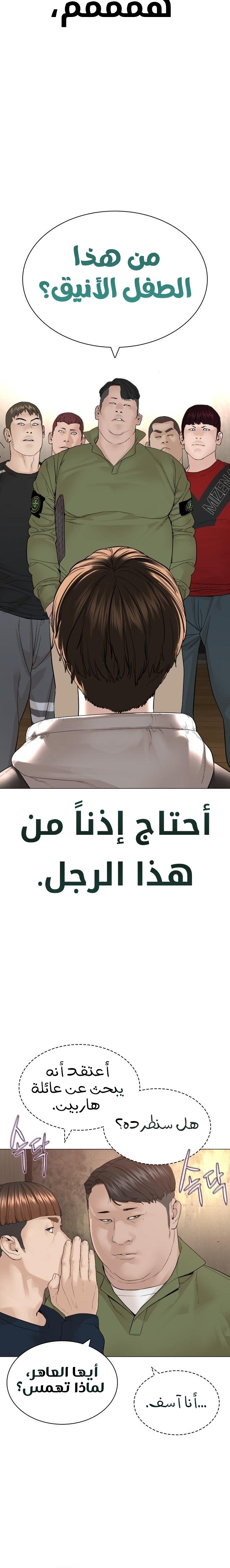 Read How to fight AR Manga Online