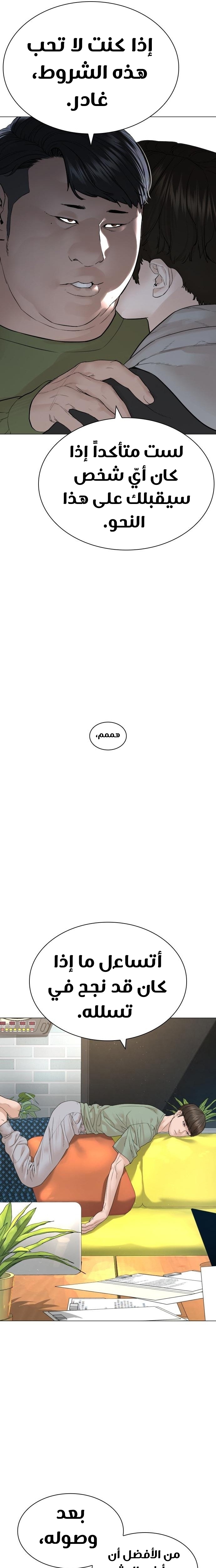 Read How to fight AR Manga Online