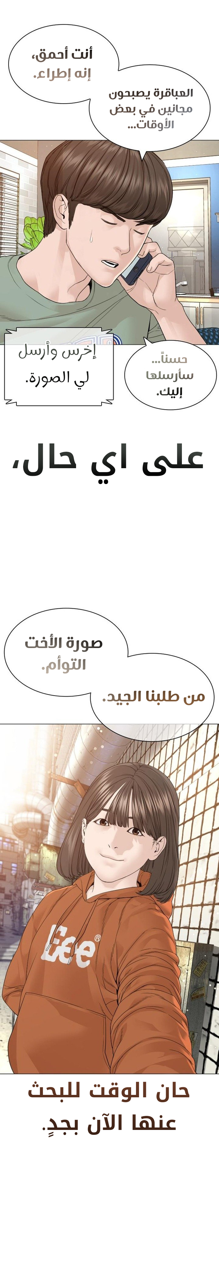 Read How to fight AR Manga Online