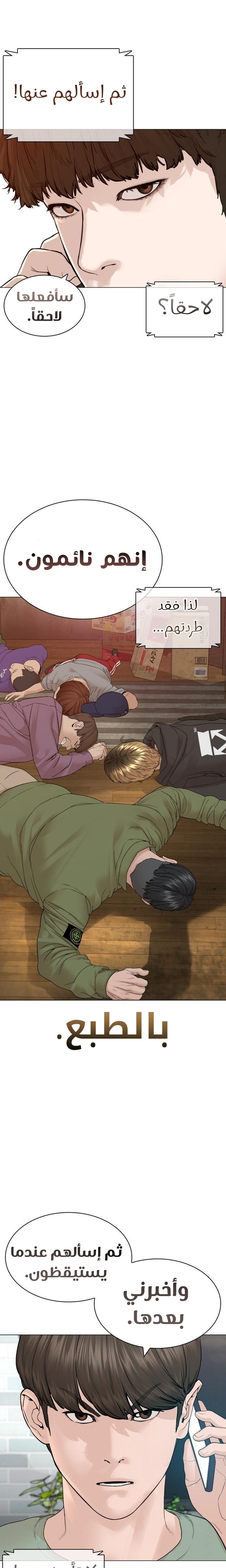 Read How to fight AR Manga Online