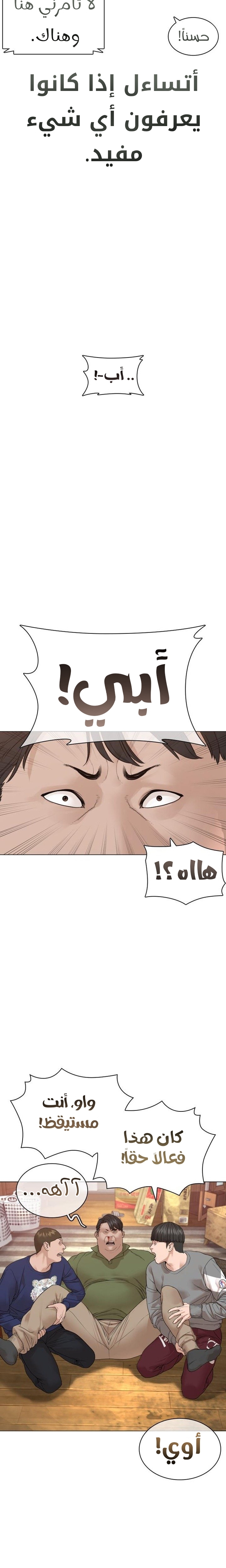 Read How to fight AR Manga Online