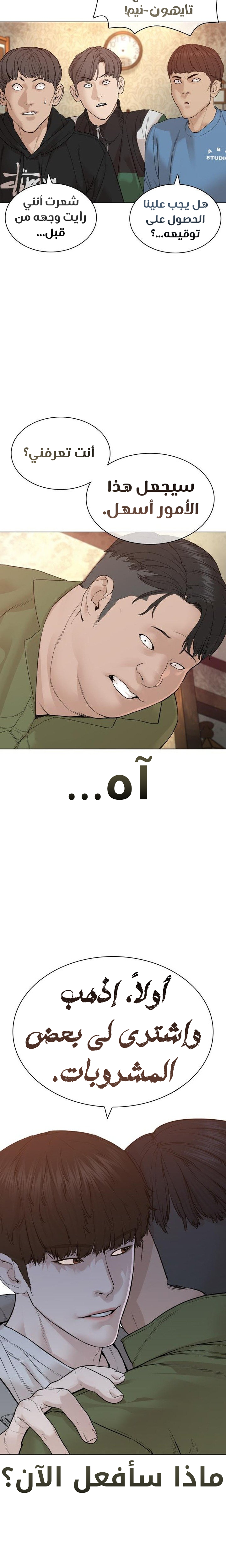 Read How to fight AR Manga Online