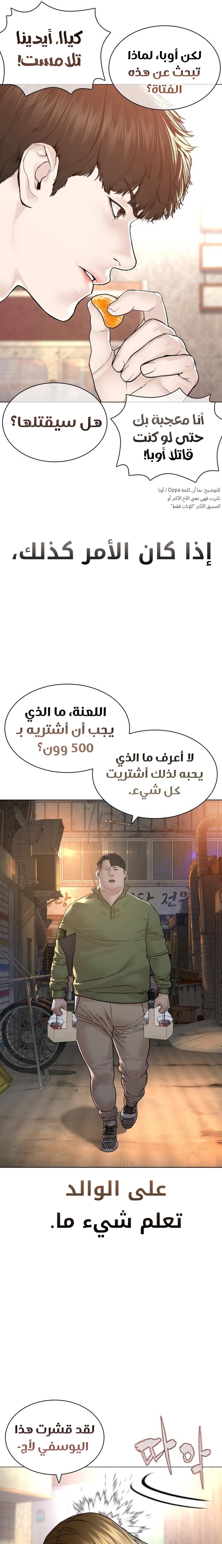 Read How to fight AR Manga Online