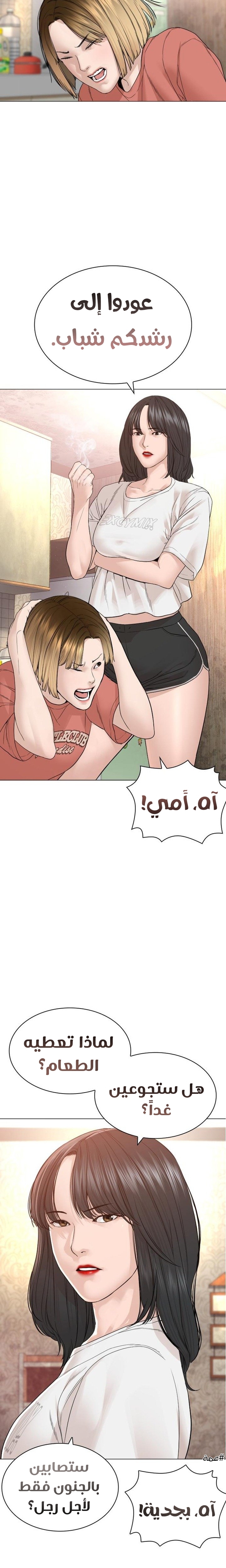 Read How to fight AR Manga Online