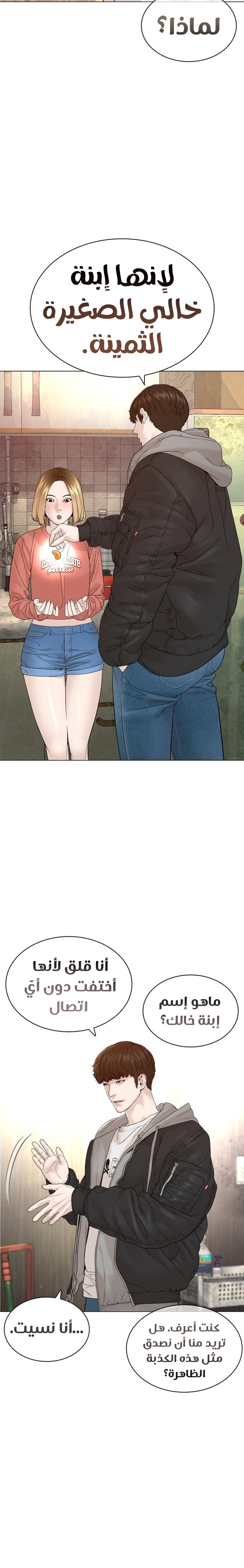 Read How to fight AR Manga Online