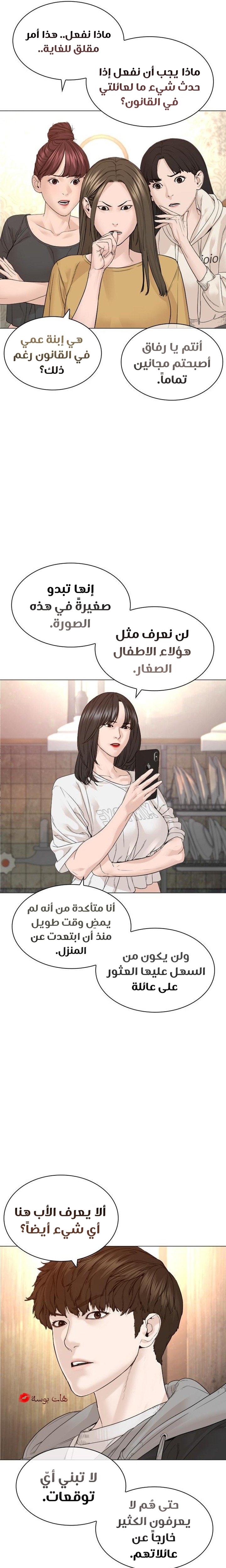 Read How to fight AR Manga Online