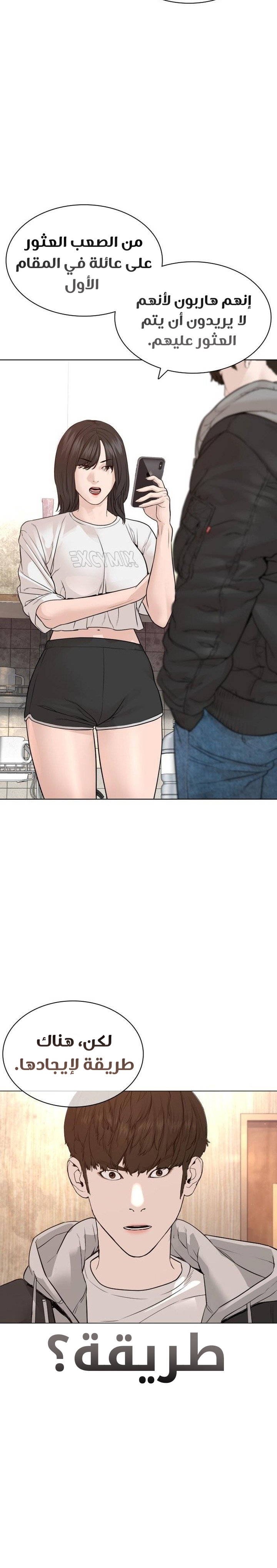 Read How to fight AR Manga Online