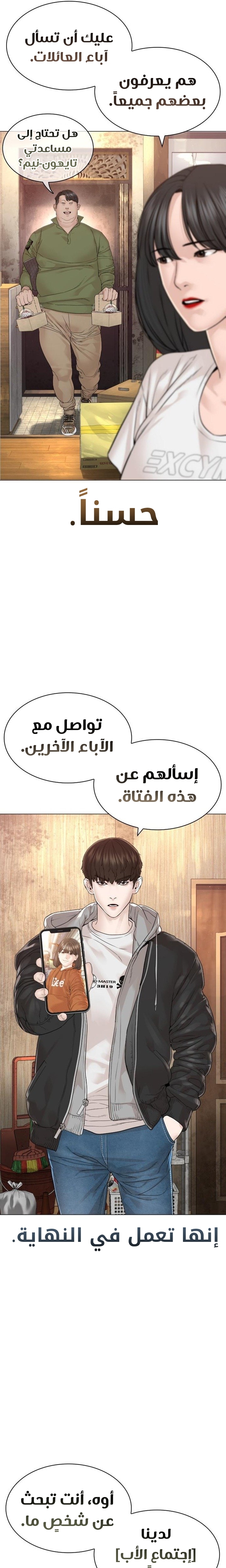 Read How to fight AR Manga Online