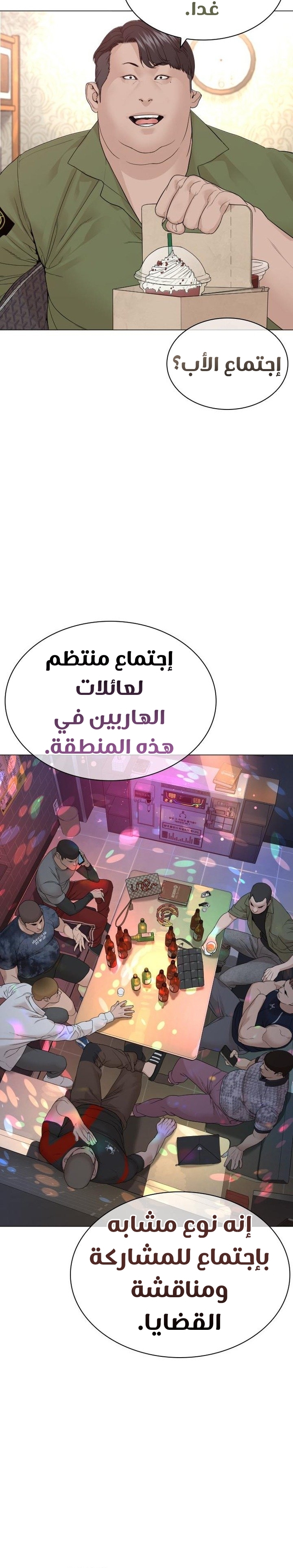 Read How to fight AR Manga Online