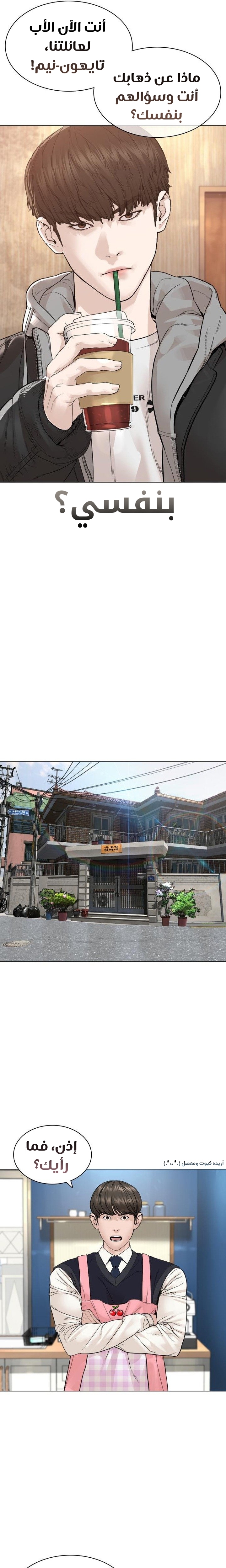 Read How to fight AR Manga Online