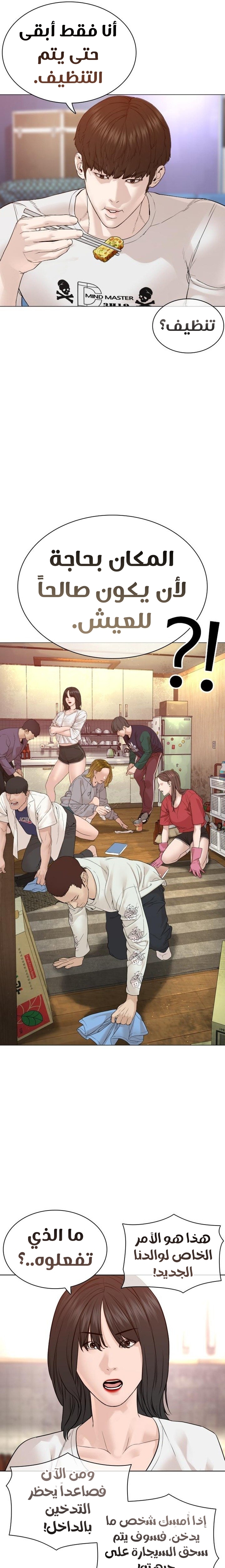 Read How to fight AR Manga Online