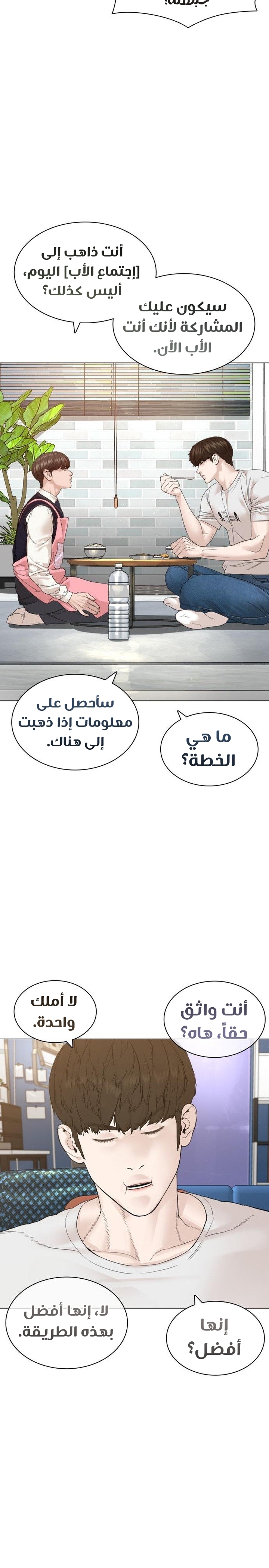 Read How to fight AR Manga Online