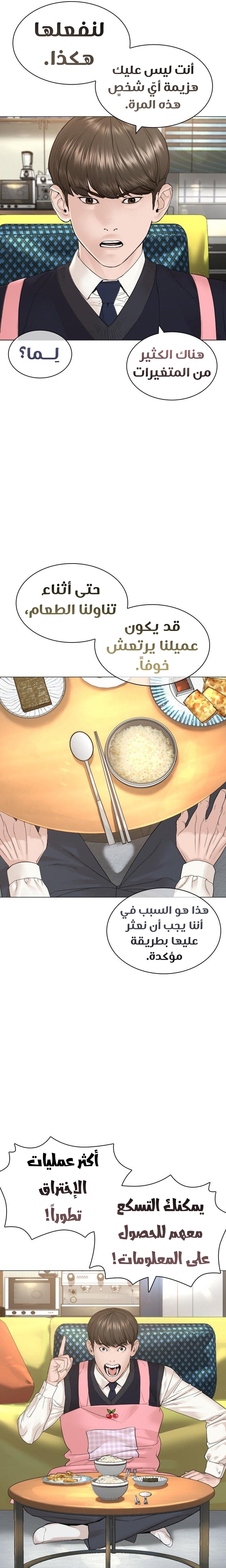 Read How to fight AR Manga Online
