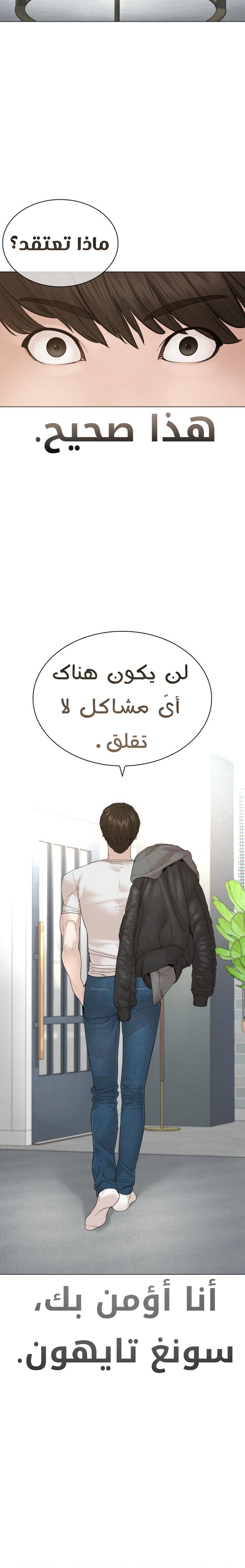 Read How to fight AR Manga Online