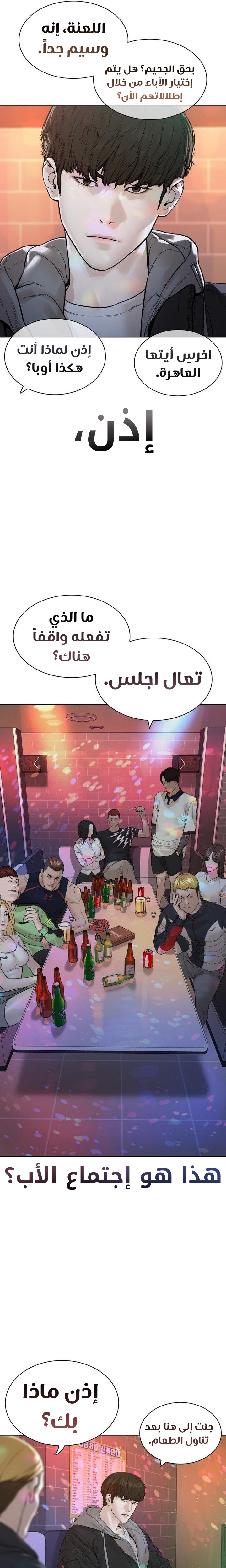 Read How to fight AR Manga Online