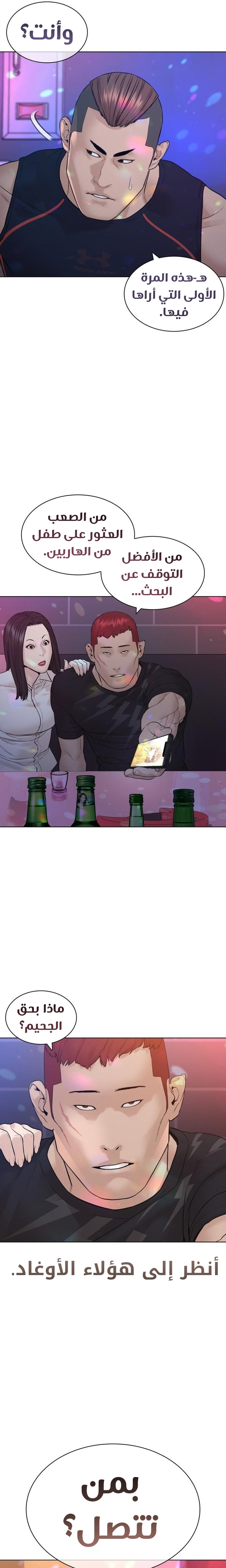 Read How to fight AR Manga Online