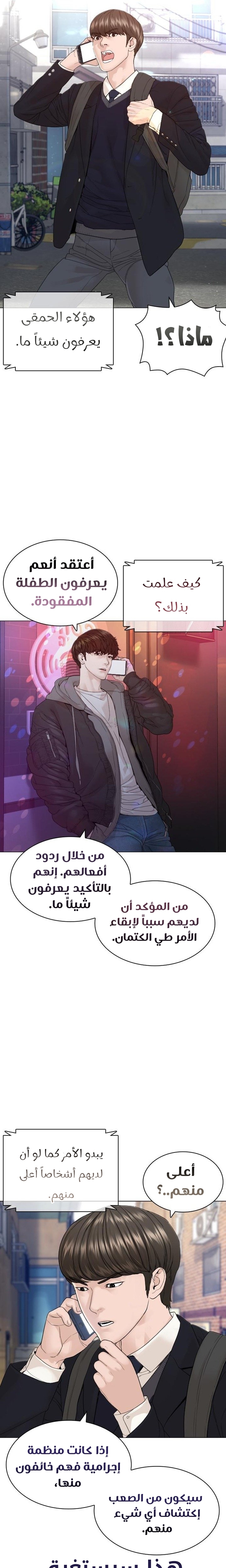 Read How to fight AR Manga Online