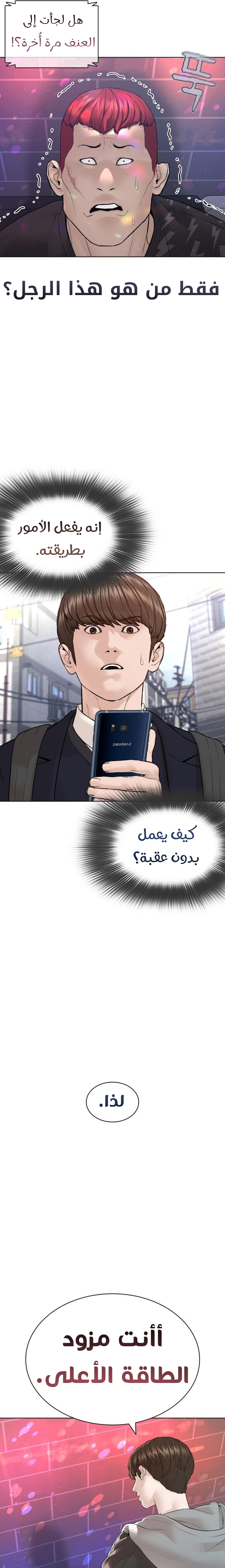 Read How to fight AR Manga Online