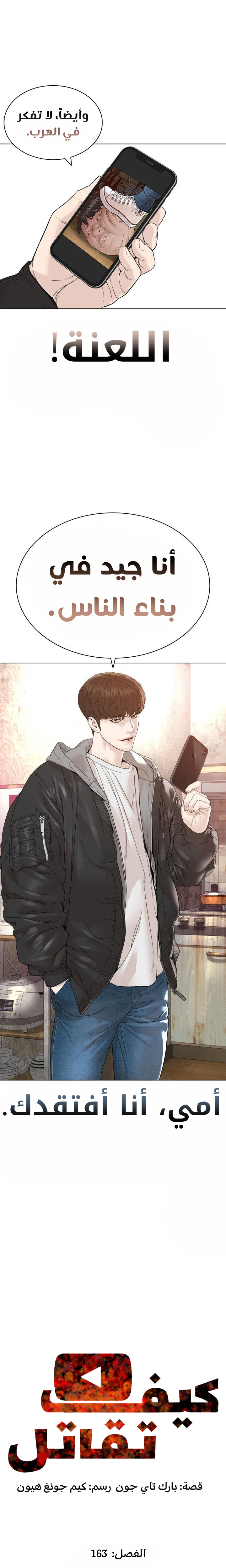 Read How to fight AR Manga Online