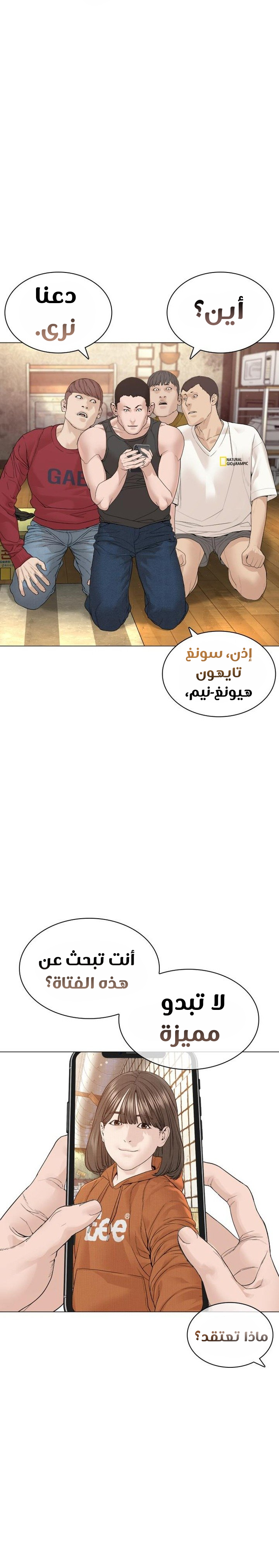 Read How to fight AR Manga Online
