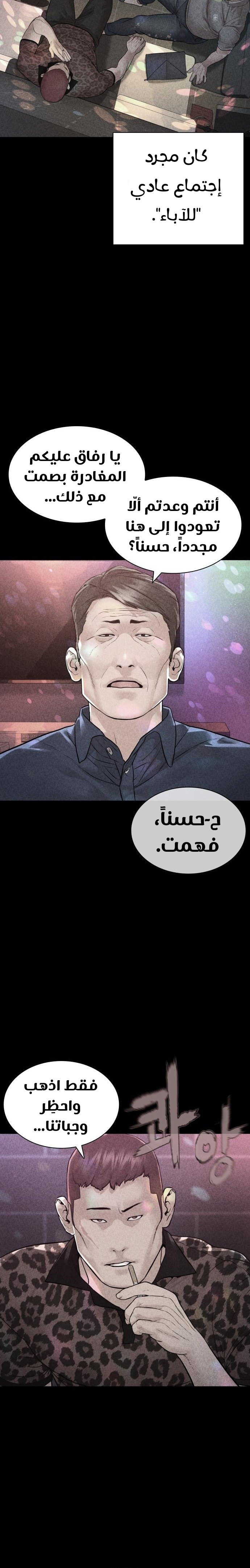 Read How to fight AR Manga Online