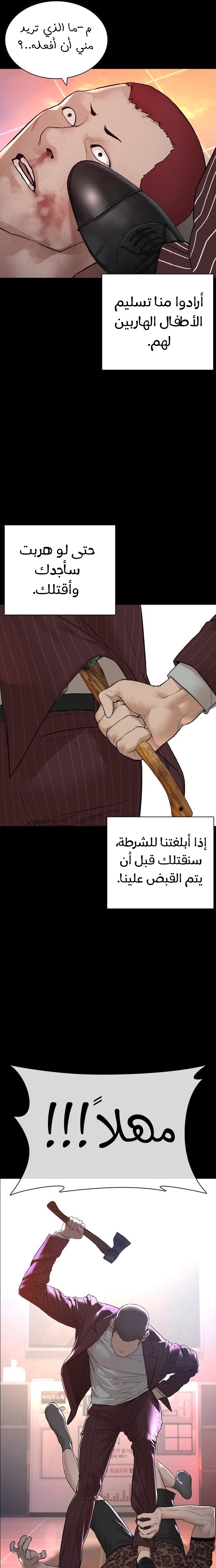 Read How to fight AR Manga Online
