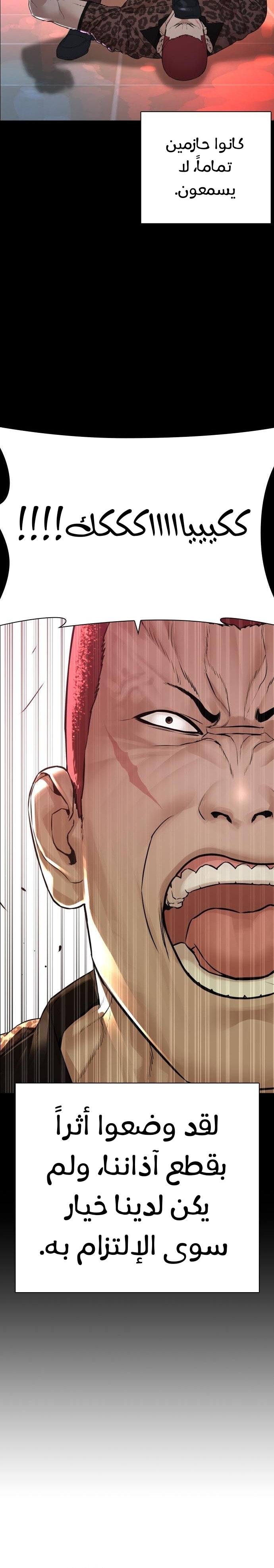 Read How to fight AR Manga Online