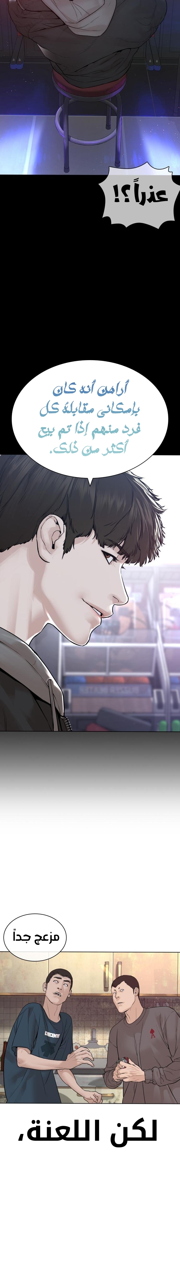Read How to fight AR Manga Online