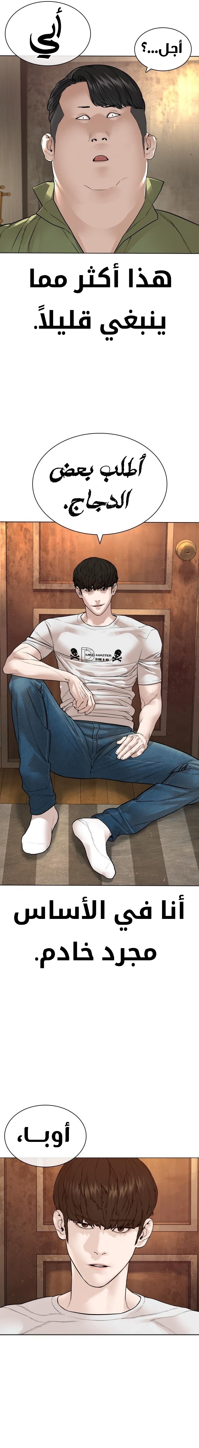 Read How to fight AR Manga Online
