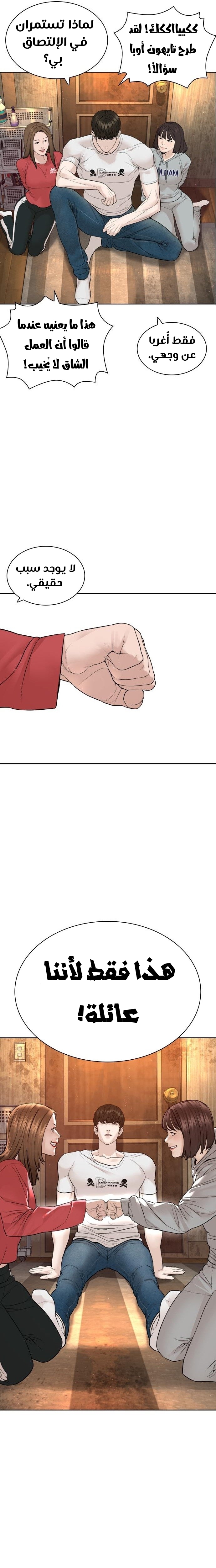 Read How to fight AR Manga Online