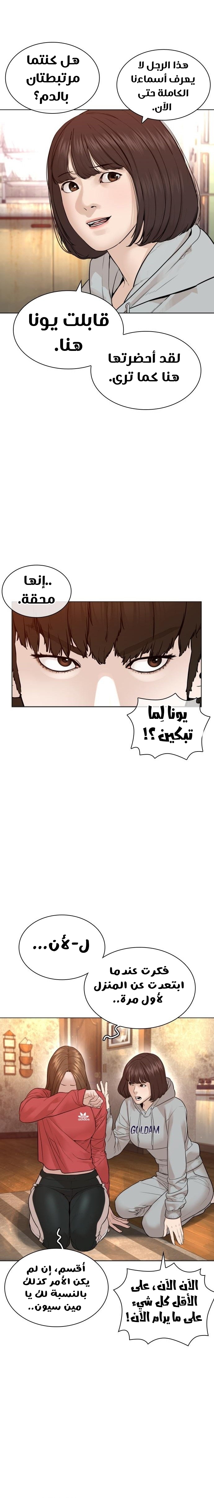 Read How to fight AR Manga Online