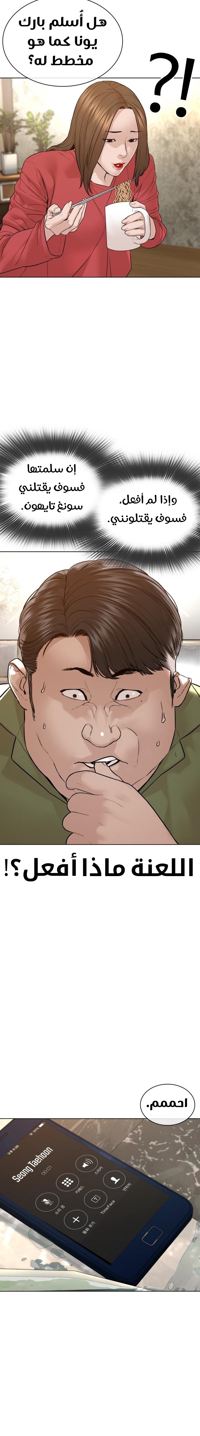 Read How to fight AR Manga Online