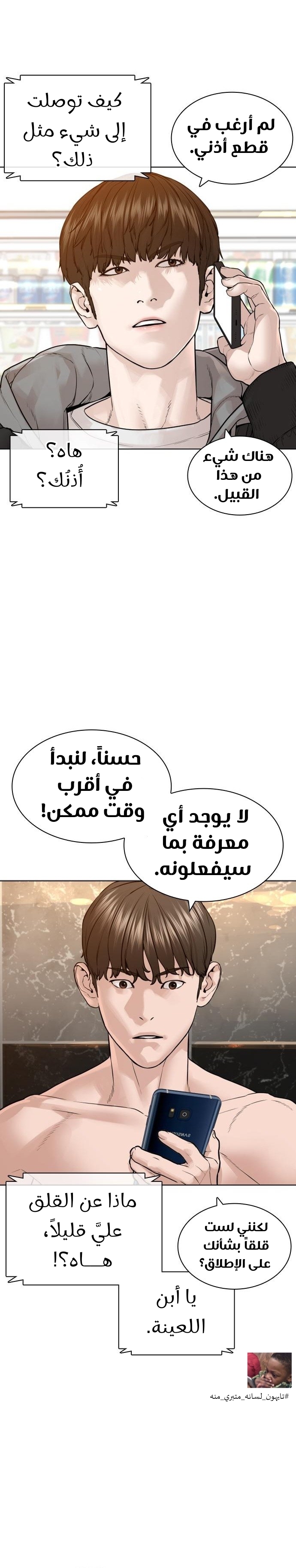 Read How to fight AR Manga Online