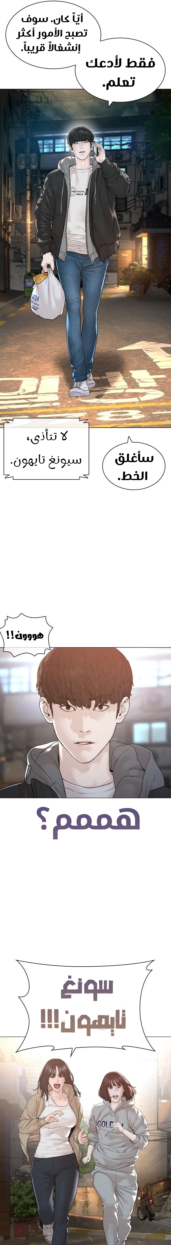Read How to fight AR Manga Online