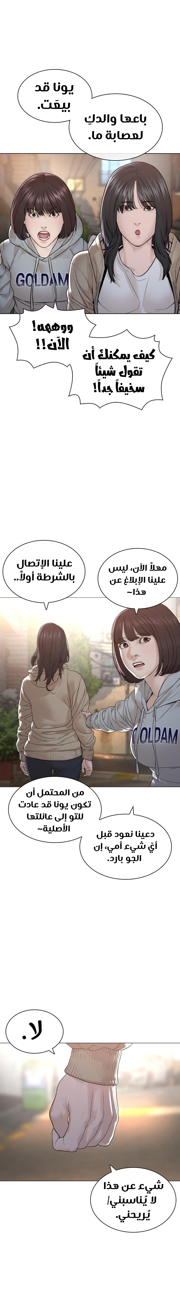 Read How to fight AR Manga Online