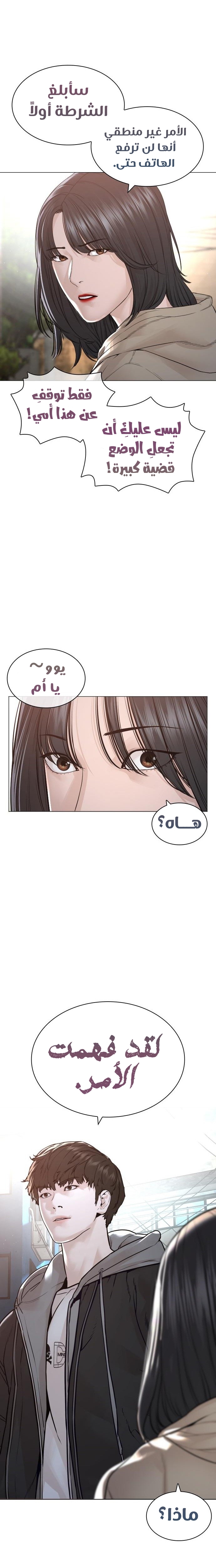 Read How to fight AR Manga Online