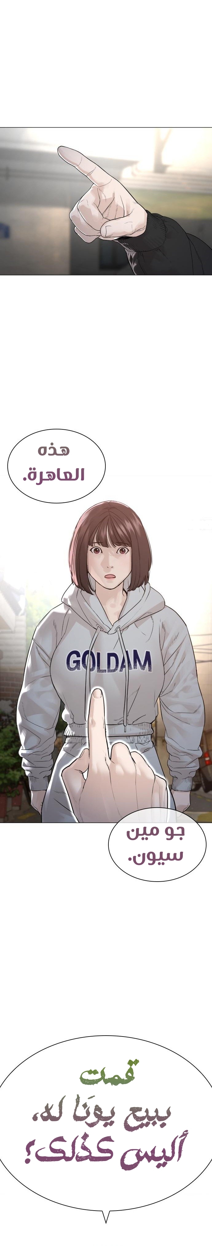 Read How to fight AR Manga Online