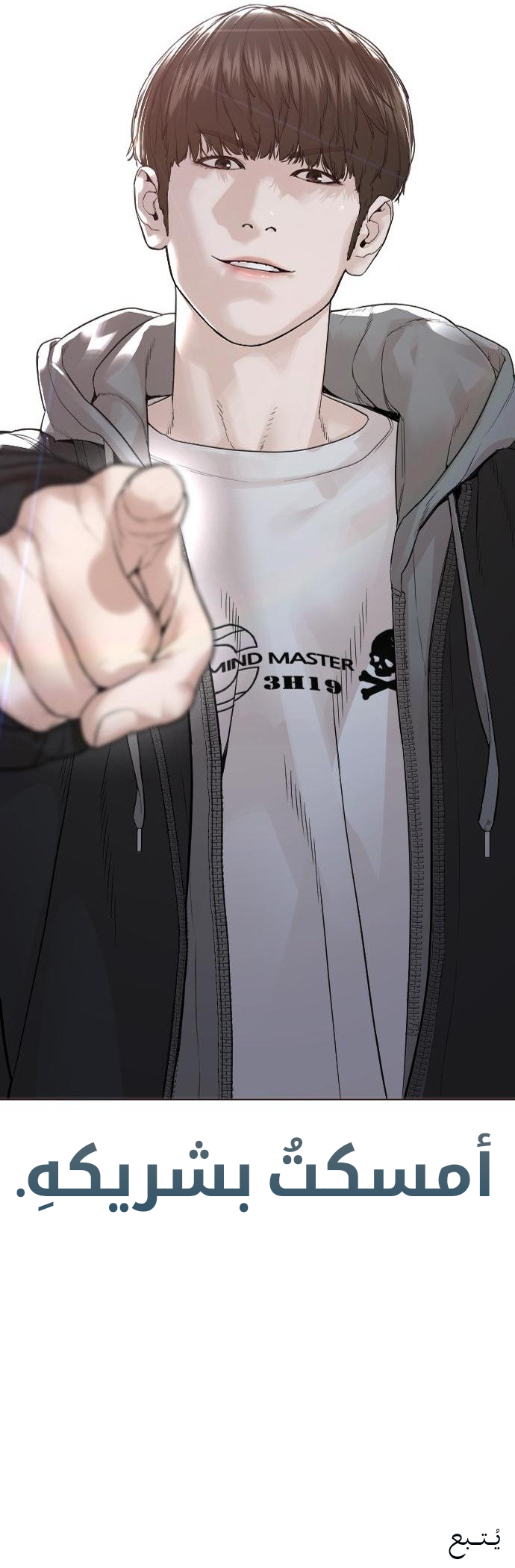 Read How to fight AR Manga Online